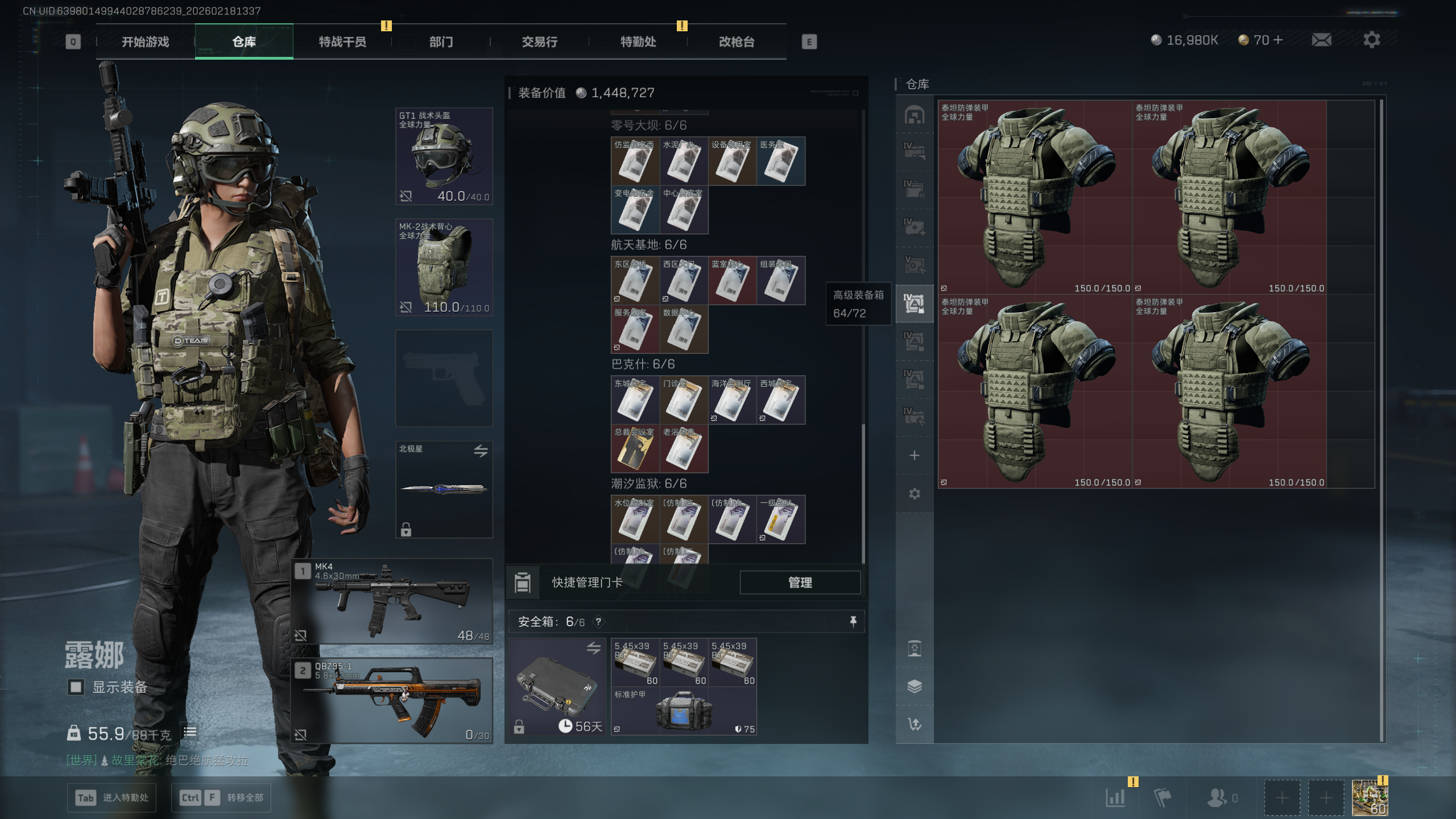 SJZTXWY446469三角洲行动账号详情图56