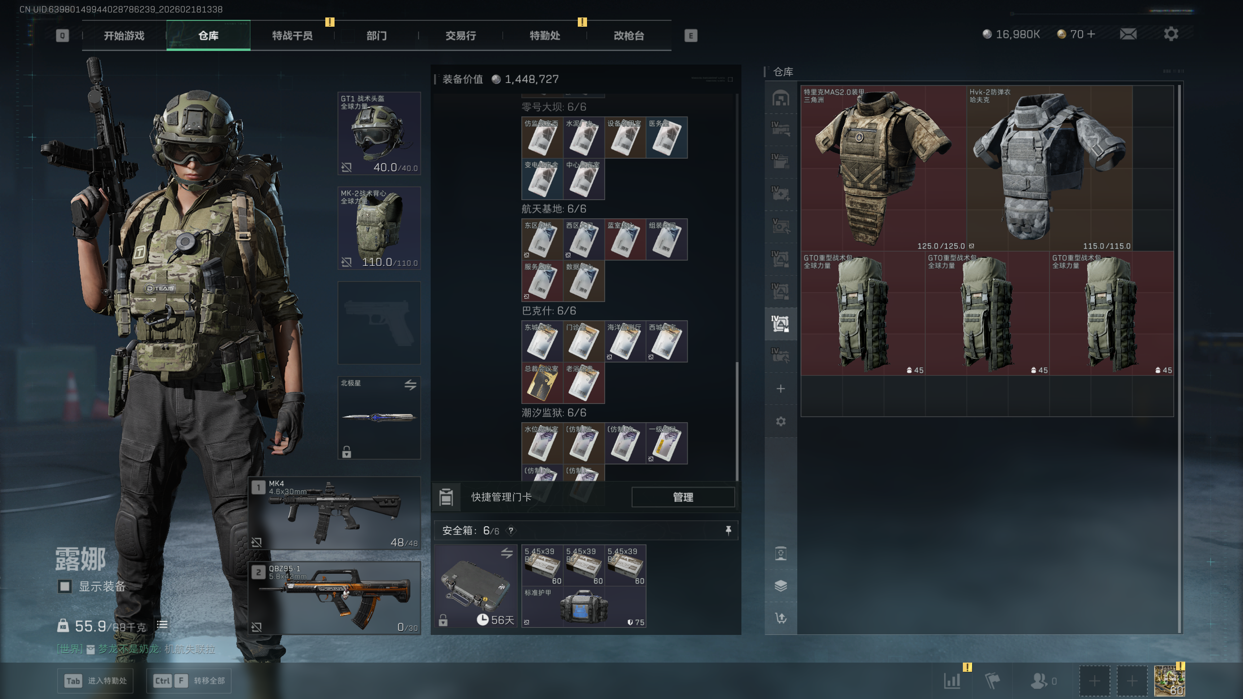 SJZTXWY446469三角洲行动账号详情图58