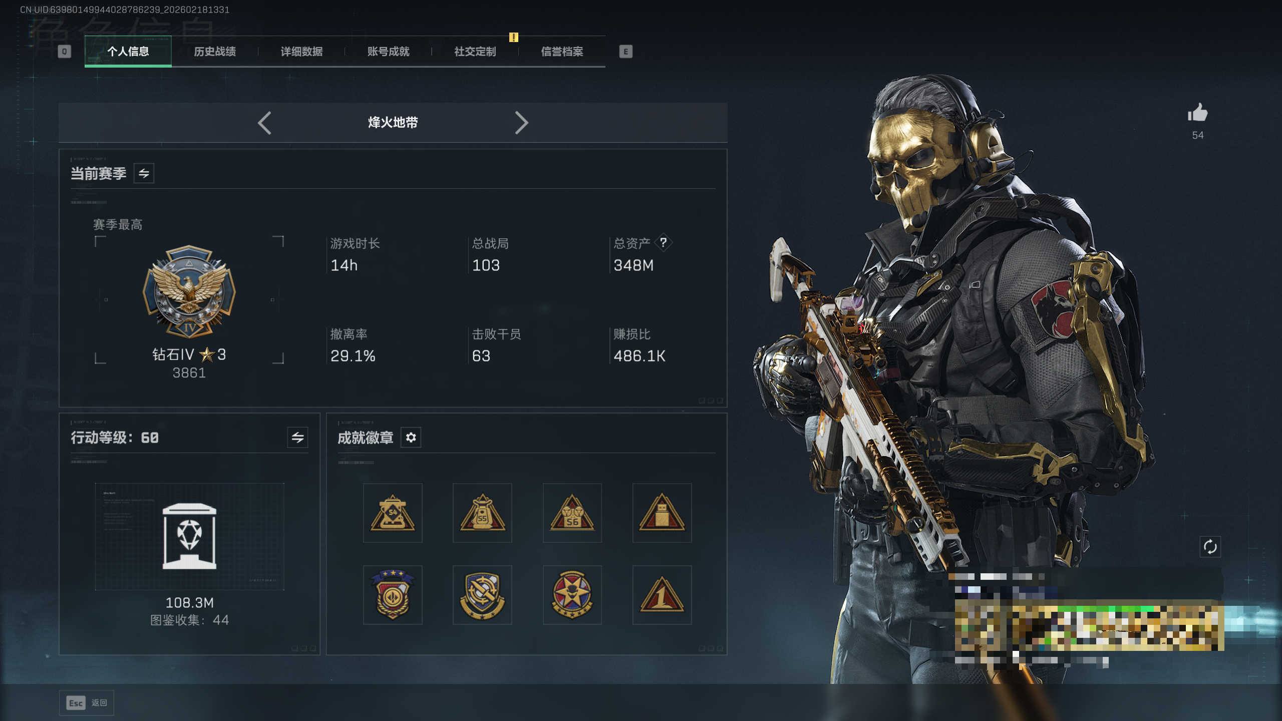 SJZTXWY446469三角洲行动账号详情图19