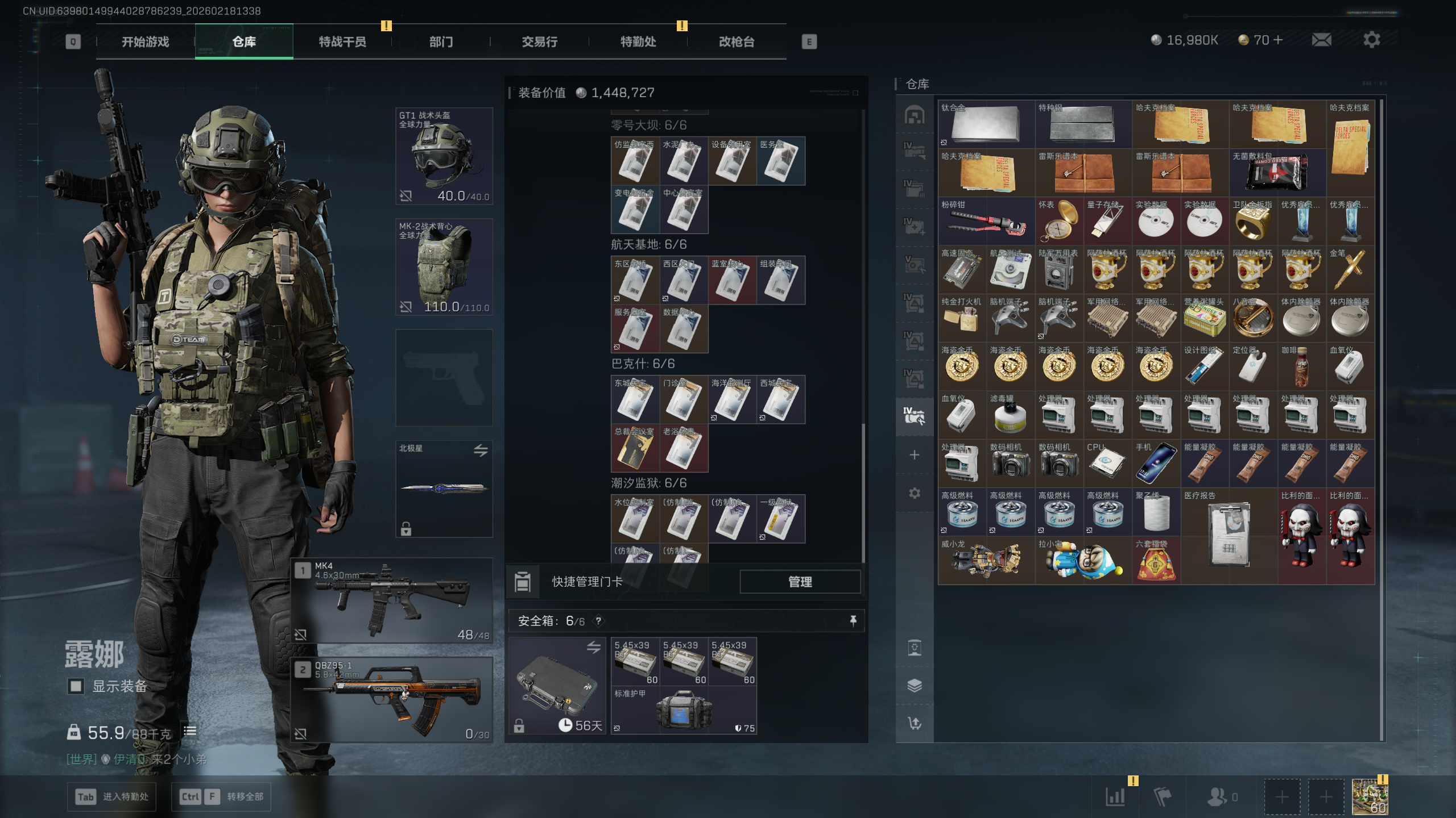 SJZTXWY446469三角洲行动账号详情图59