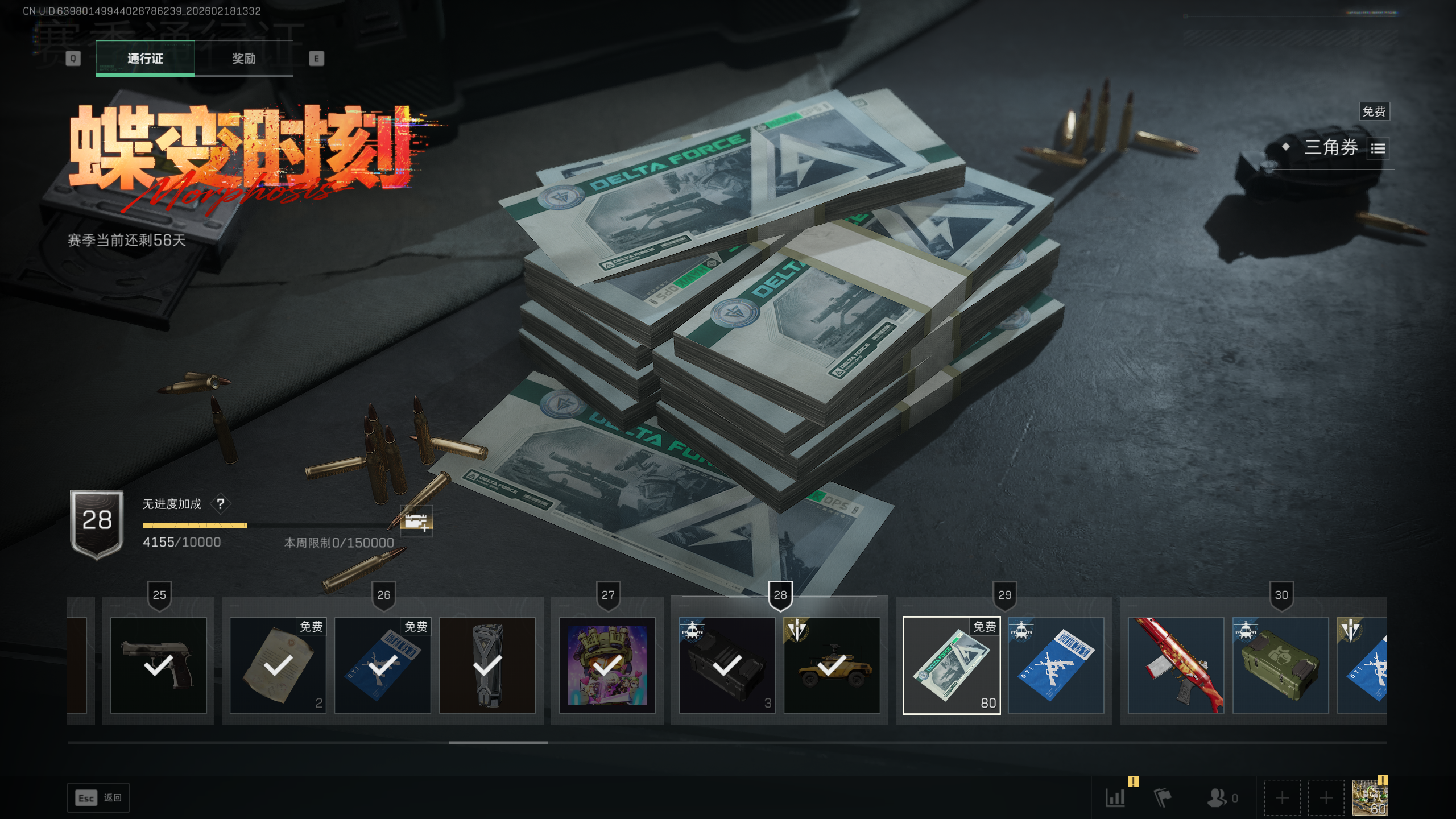 SJZTXWY446469三角洲行动账号详情图61