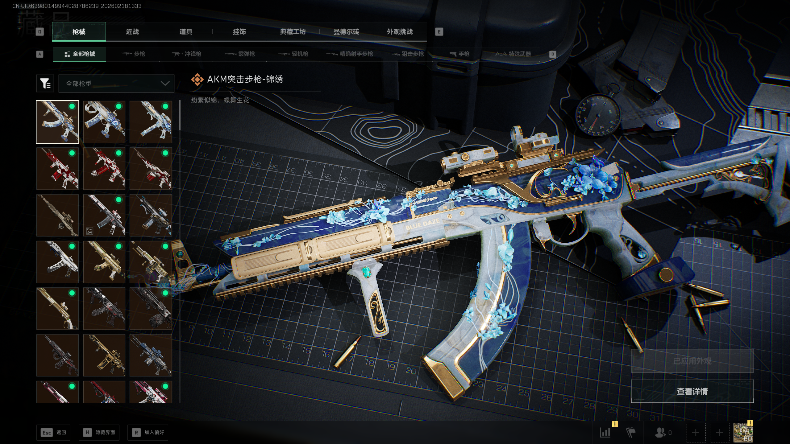 SJZTXWY446469三角洲行动账号详情图33