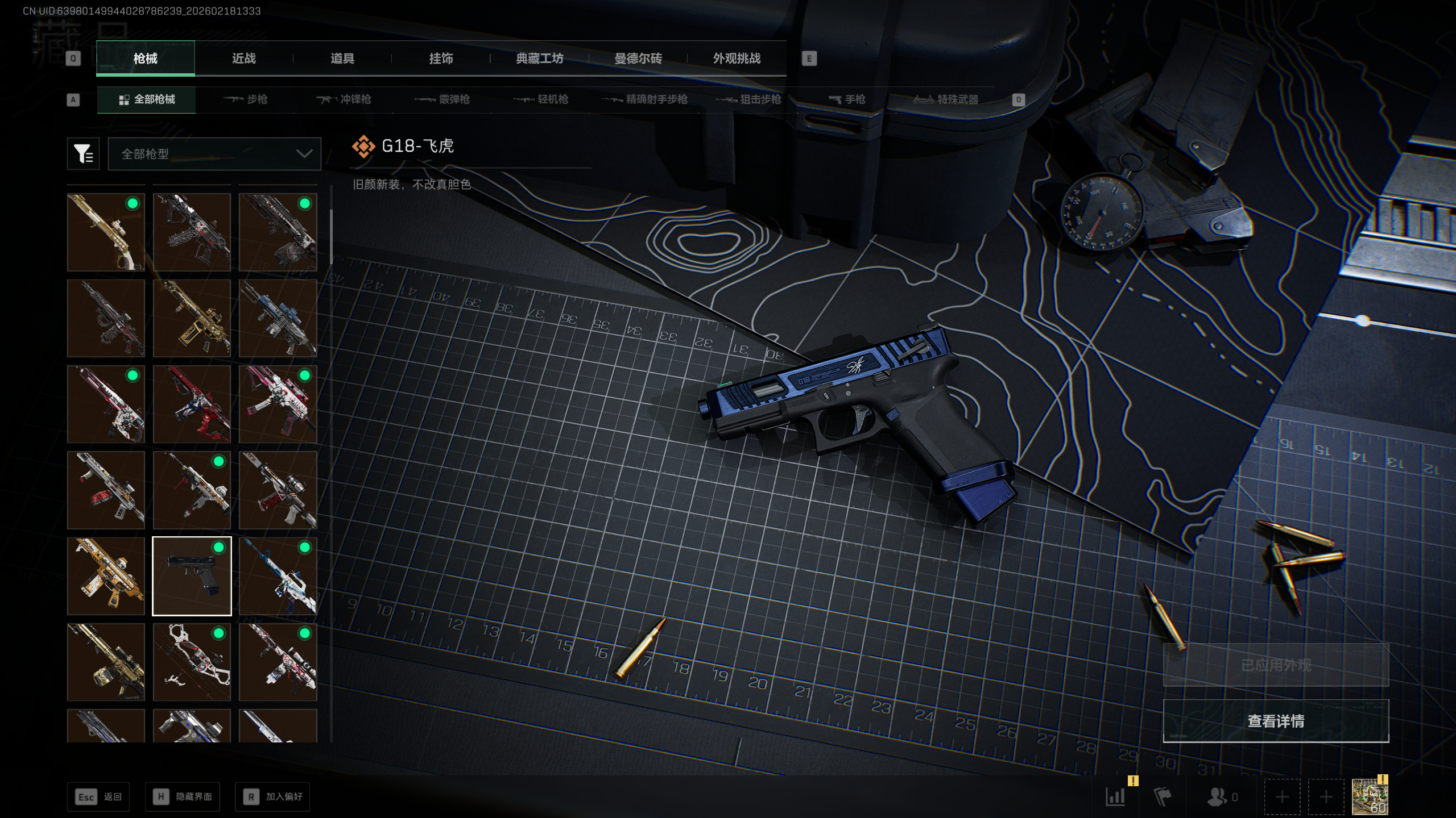 SJZTXWY446469三角洲行动账号详情图35