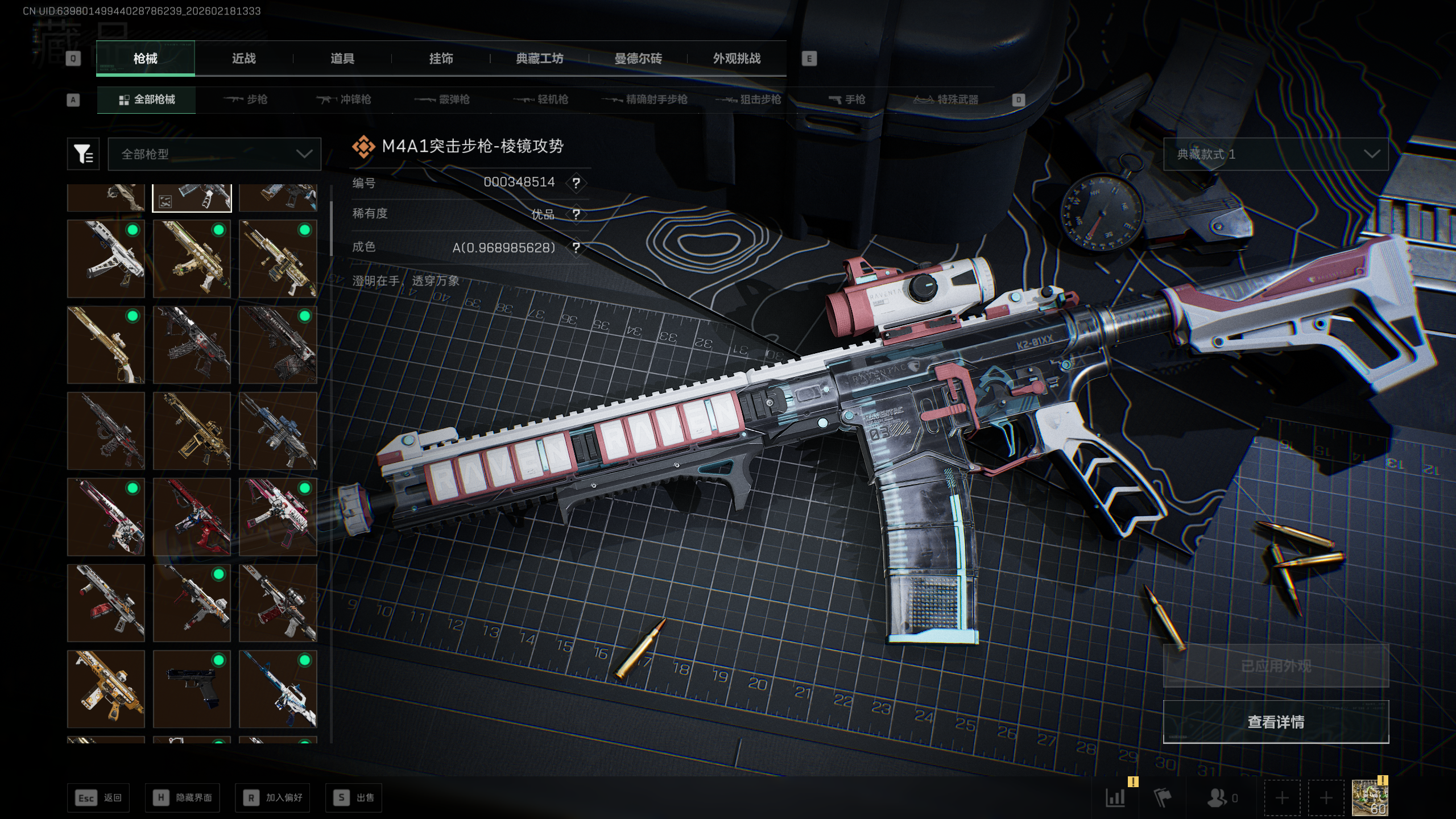 三角洲行动账号QQ[16937360]tx1441 总资产348M 烽火等级60级 天才少年徽章 S4S5S6赛季巅峰战神 守信不渝称号 M4A1-棱镜攻势（优品A）红狼蚀金玫瑰捆绑包 北极星捆绑包 露娜黑天际线捆绑包