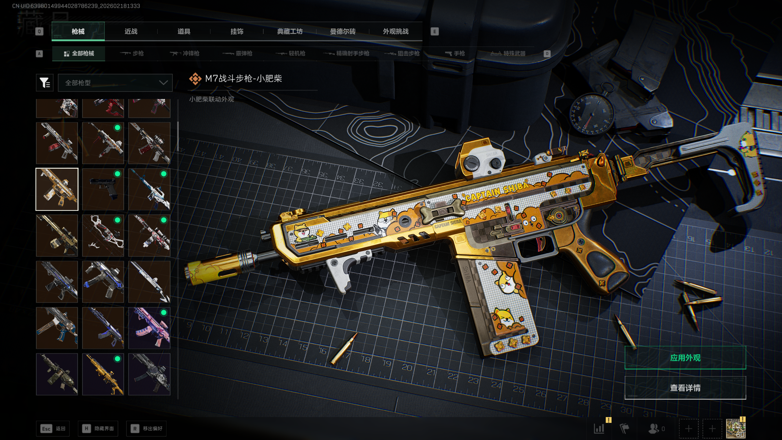 SJZTXWY446469三角洲行动账号详情图48