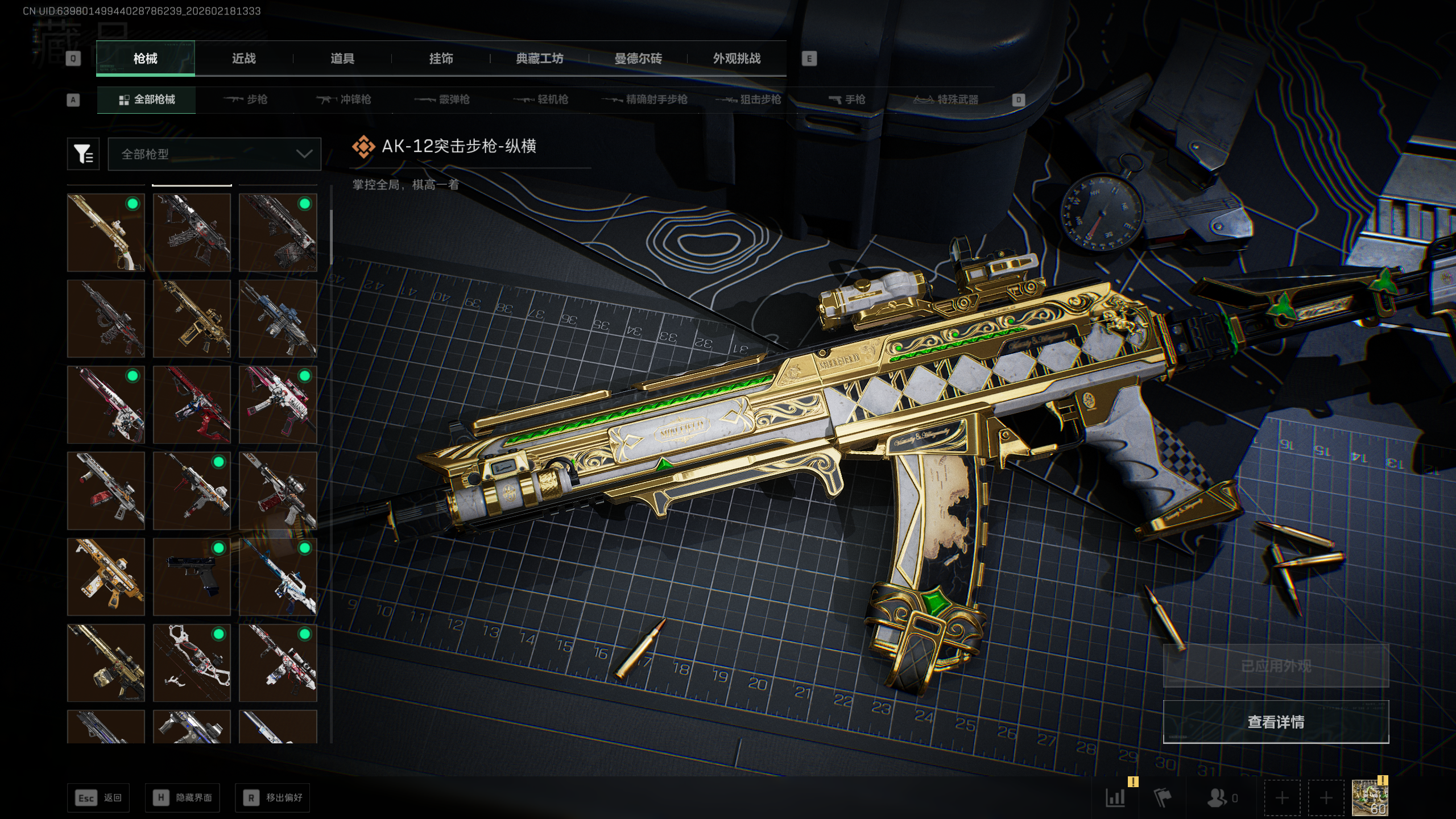 SJZTXWY446469三角洲行动账号详情图29