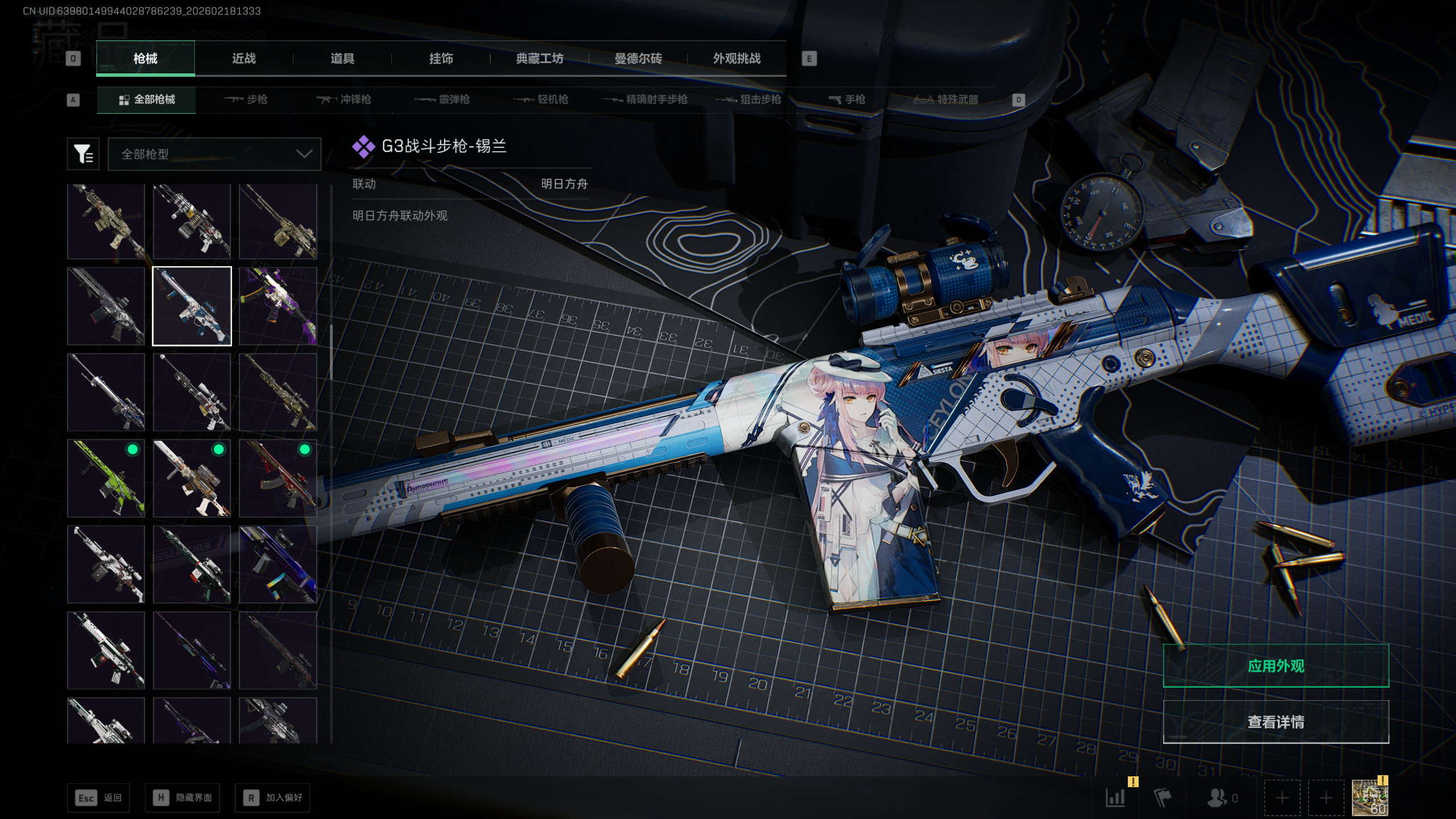 SJZTXWY446469三角洲行动账号详情图32