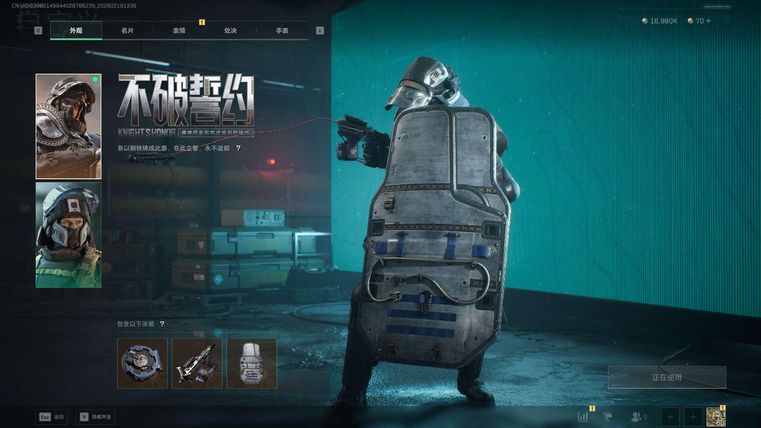 SJZTXWY446469三角洲行动账号详情图18