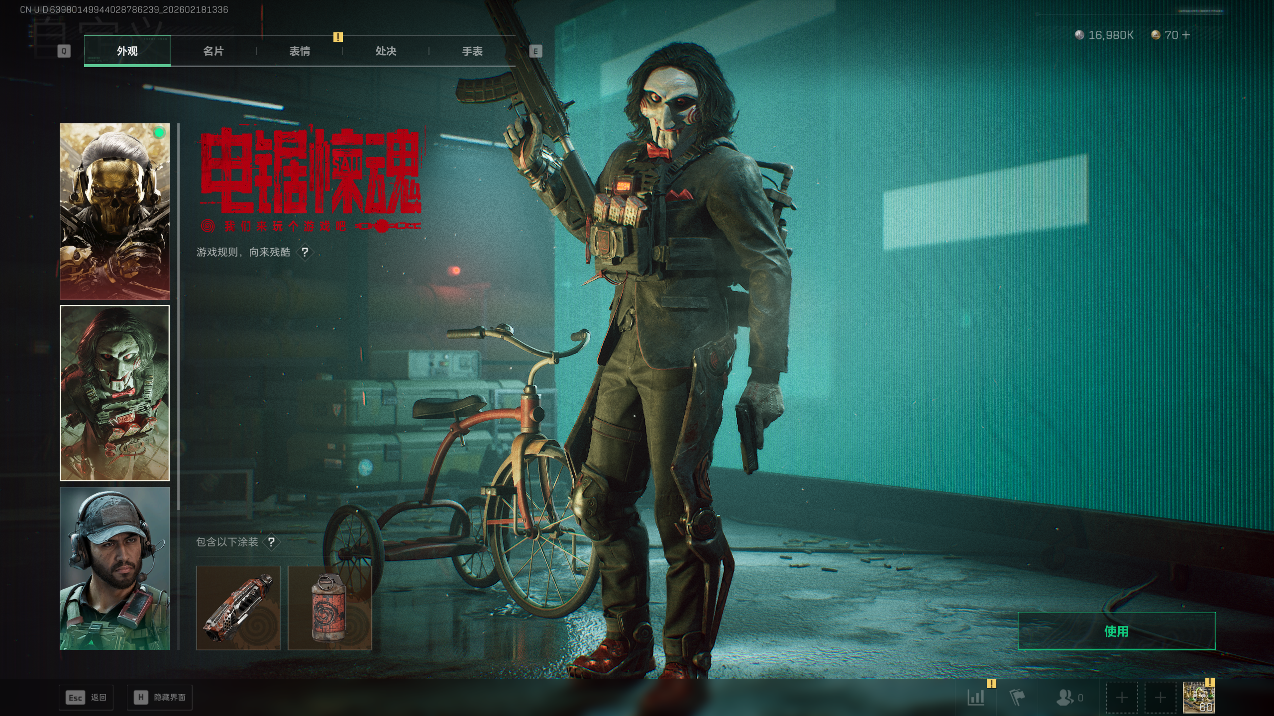 SJZTXWY446469三角洲行动账号详情图43