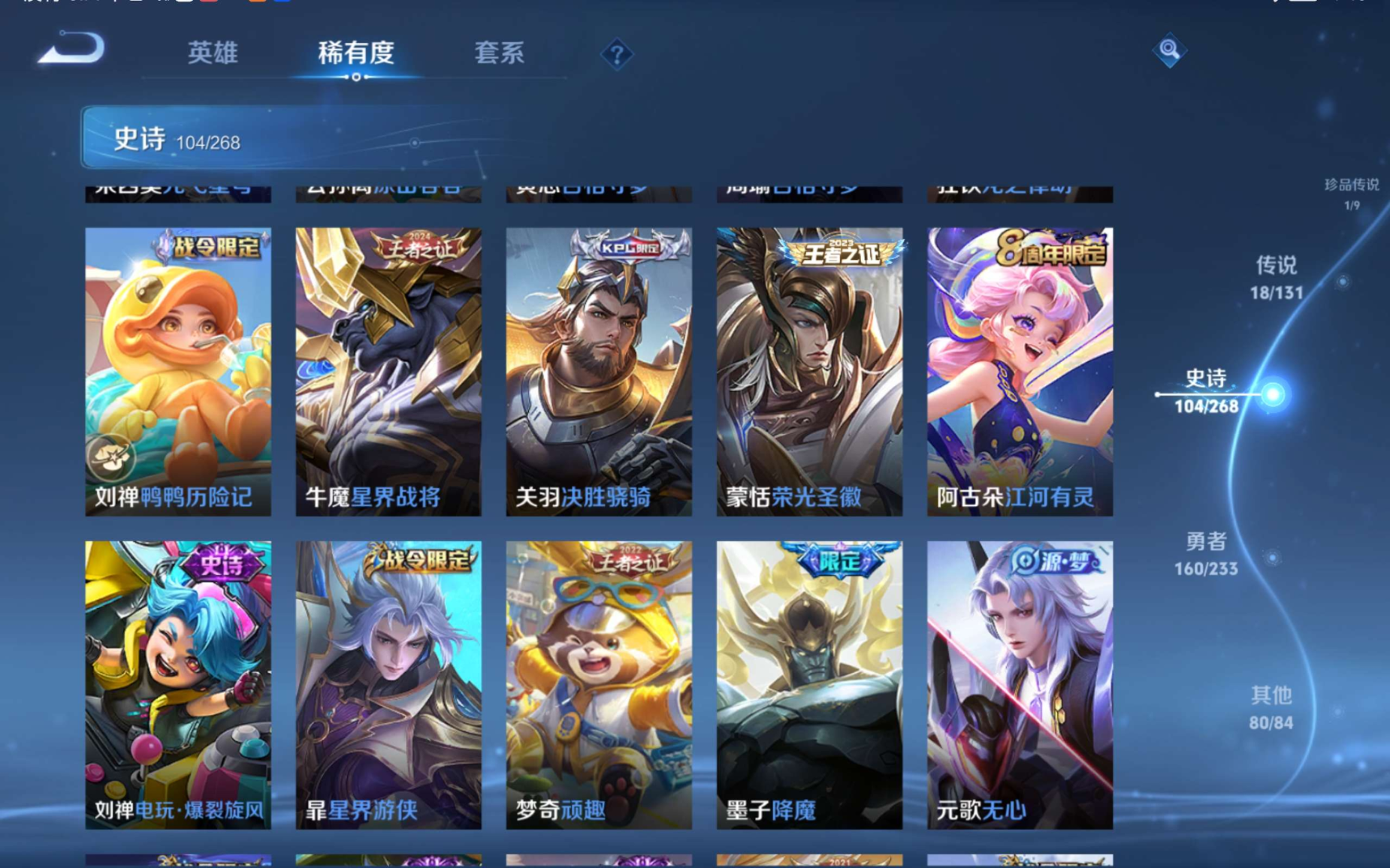 WZCMW4164790王者荣耀账号详情图11