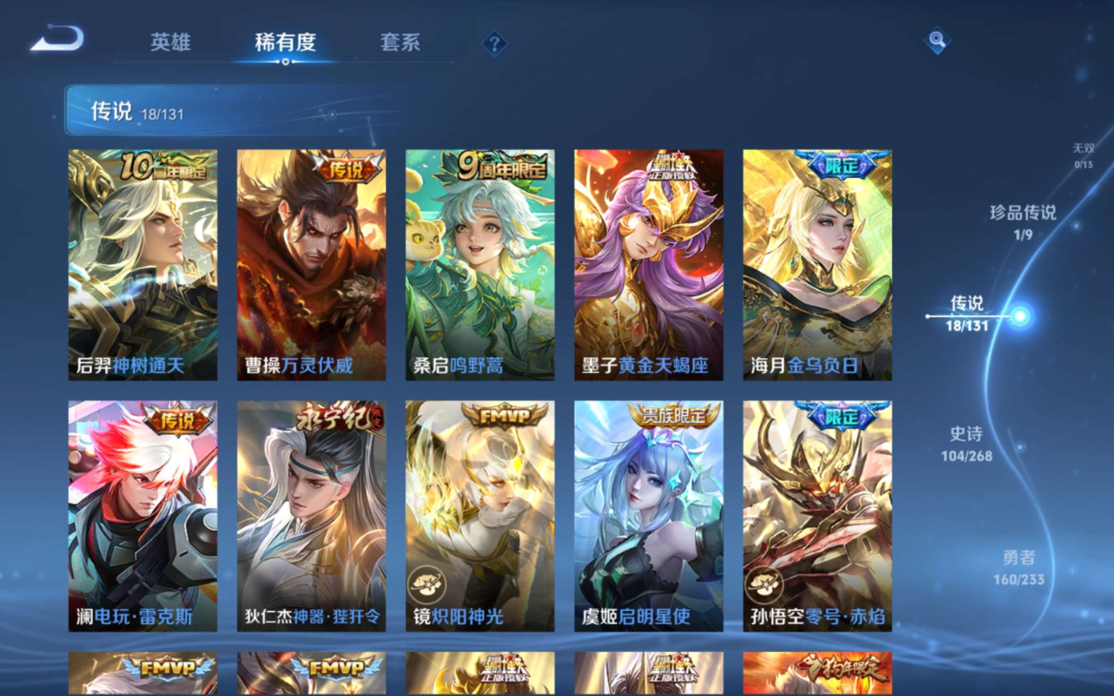 WZCMW4164790王者荣耀账号详情图8