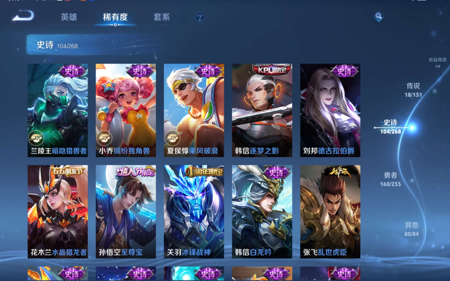 WZCMW4164790王者荣耀账号详情图17