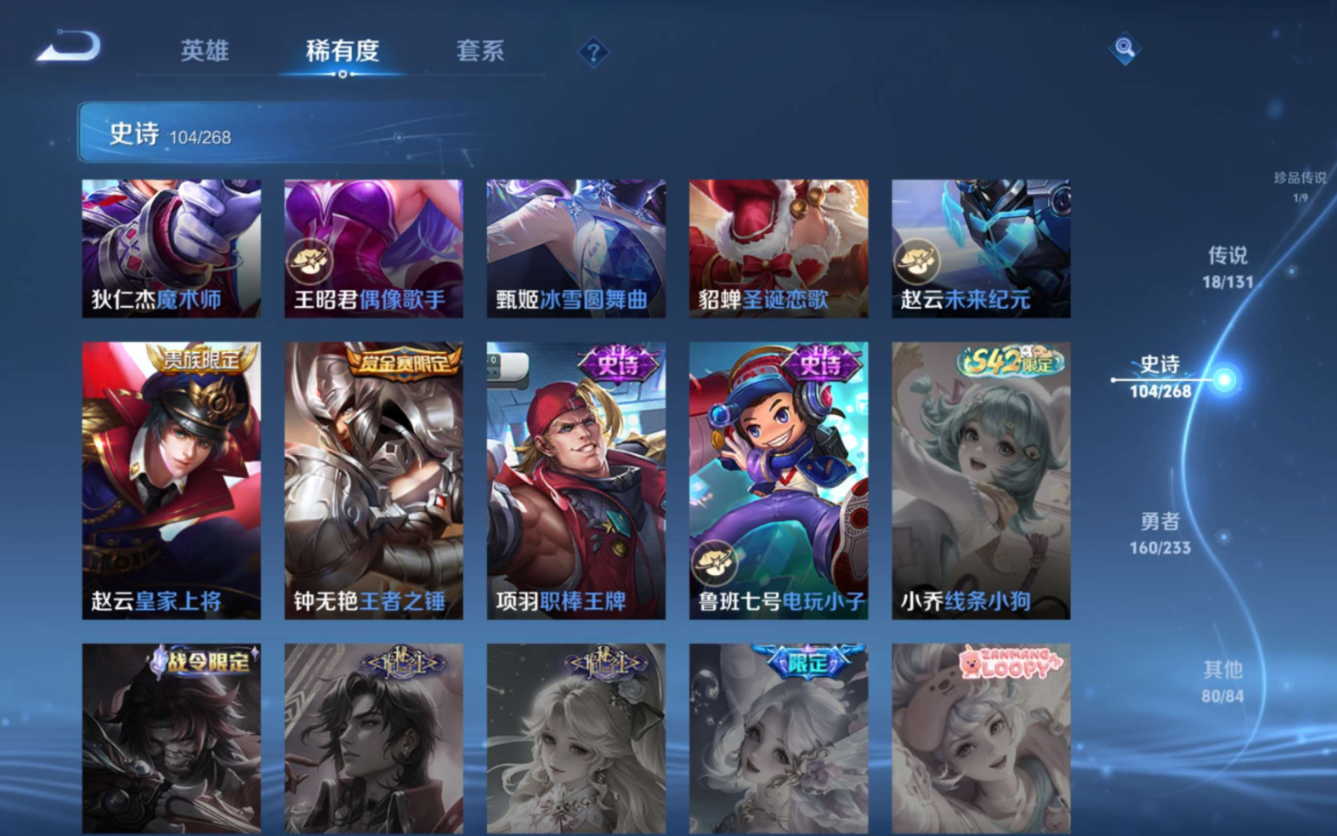 WZCMW4164790王者荣耀账号详情图20