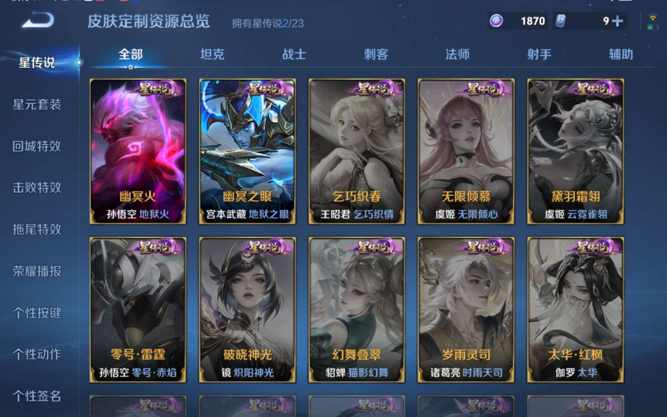 WZCMW4164790王者荣耀账号详情图23