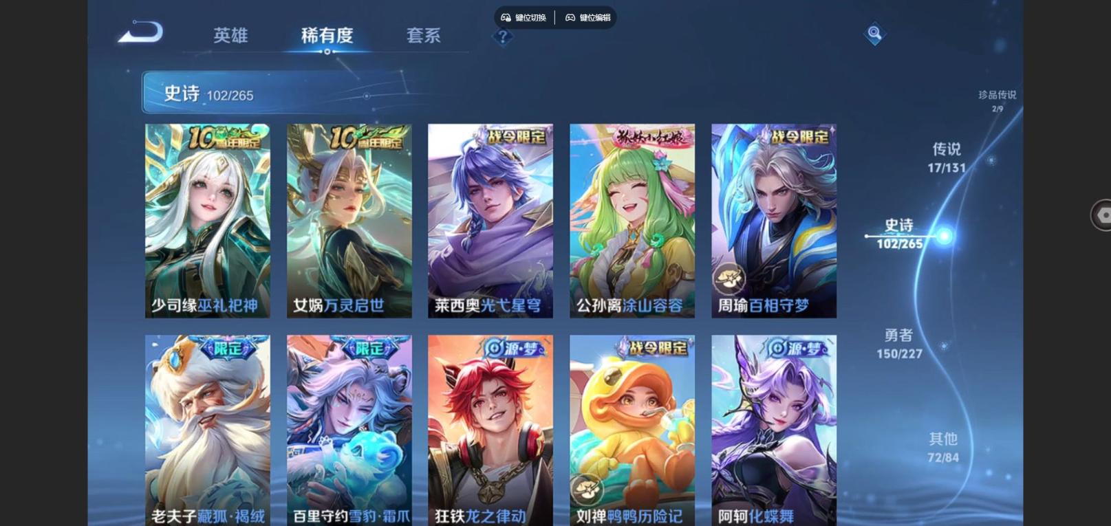 WZQM4164570王者荣耀账号详情图11