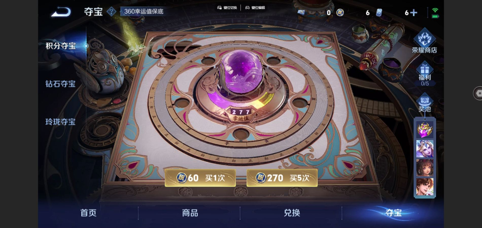 WZQM4164570王者荣耀账号详情图14