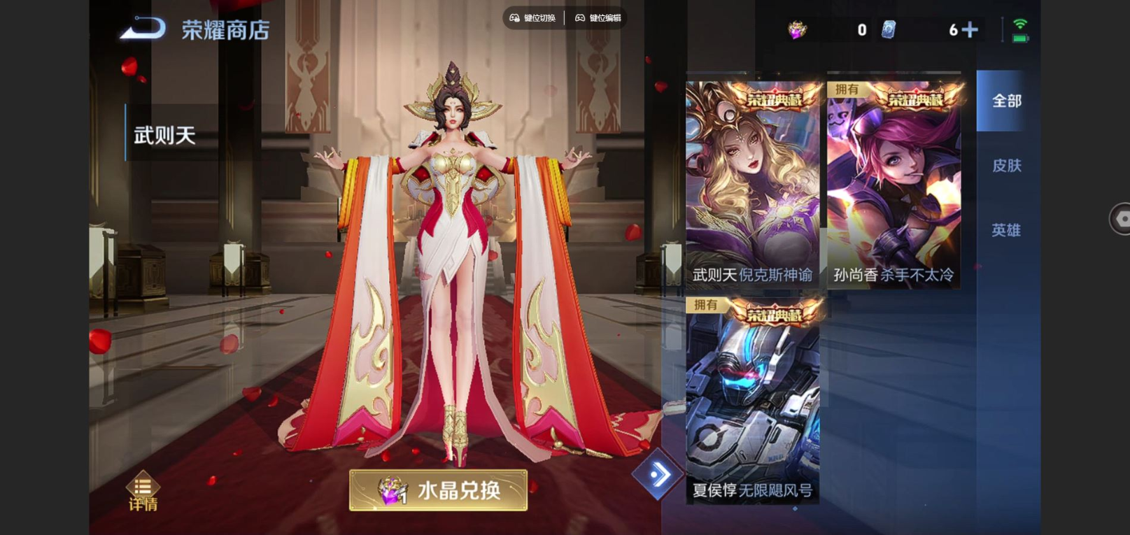 WZQM4164570王者荣耀账号详情图15