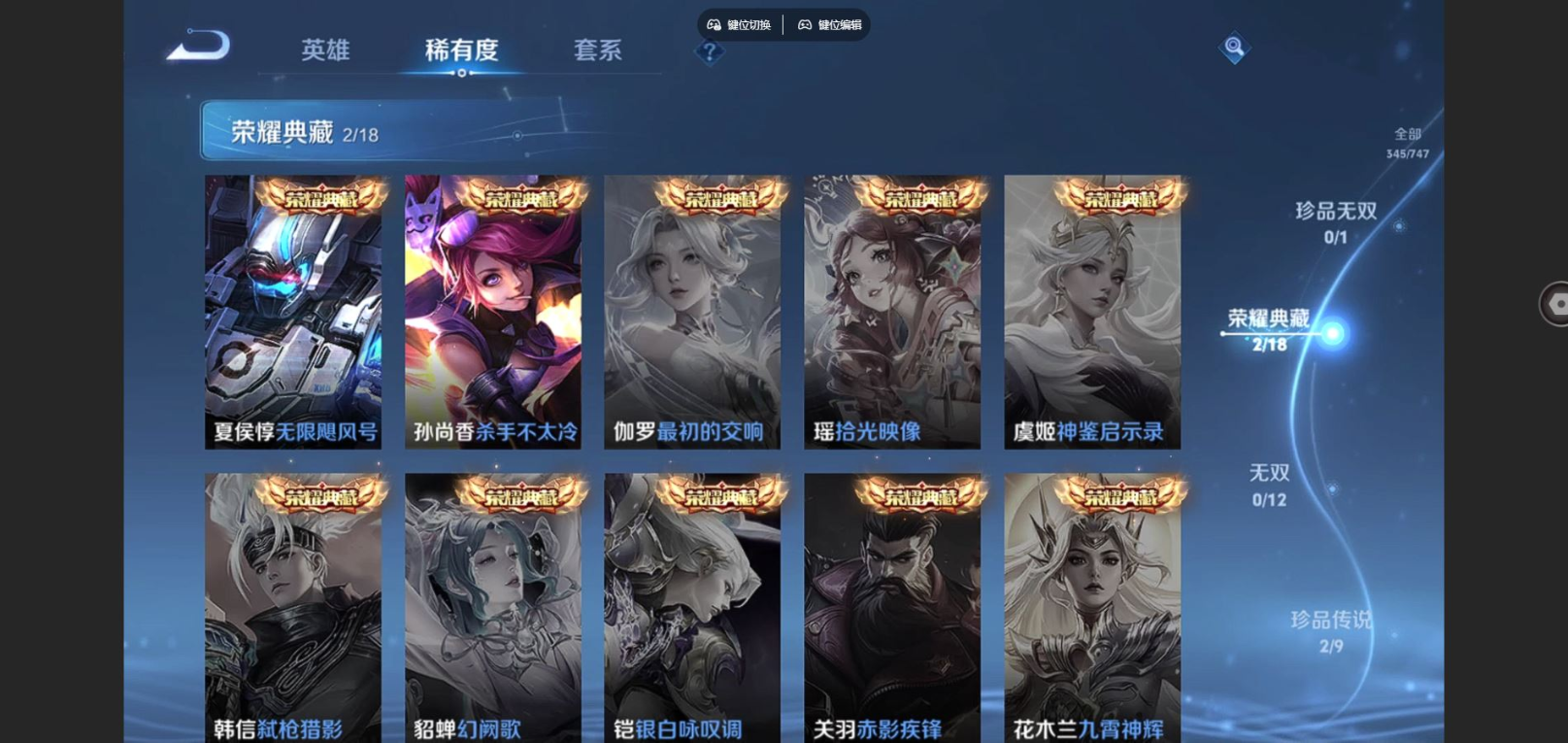 WZQM4164570王者荣耀账号详情图7