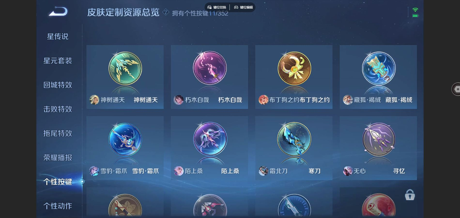 WZQM4164570王者荣耀账号详情图13