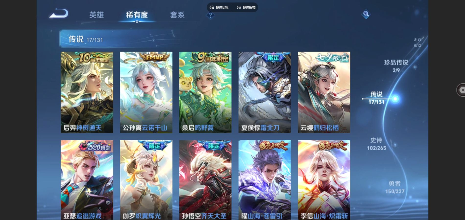 WZQM4164570王者荣耀账号详情图8