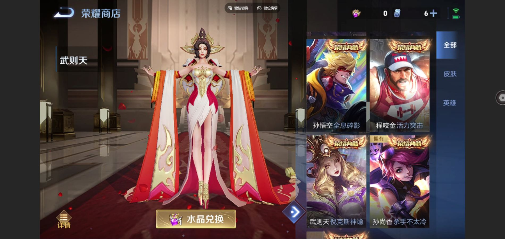 WZQM4164570王者荣耀账号详情图16