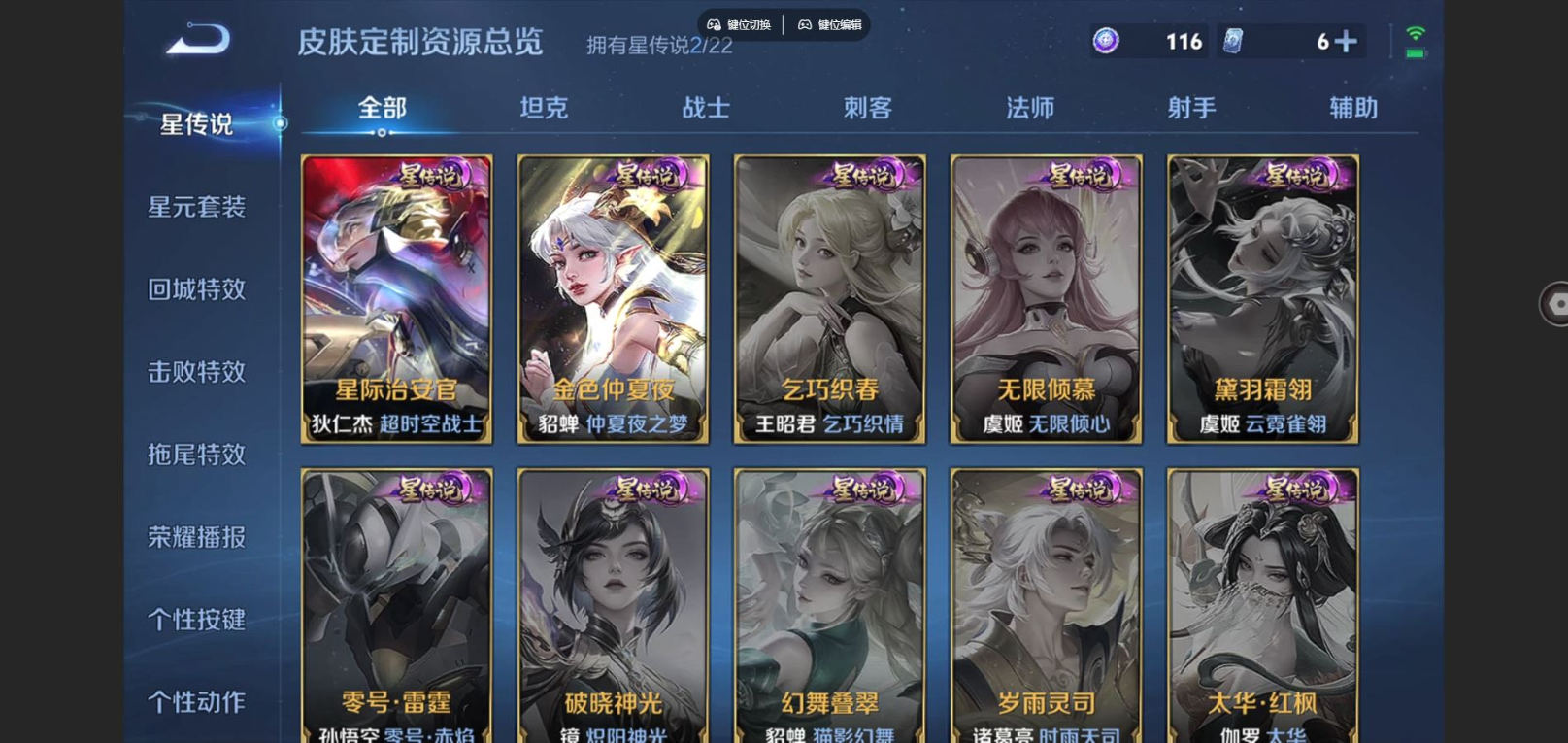 WZQM4164570王者荣耀账号详情图12