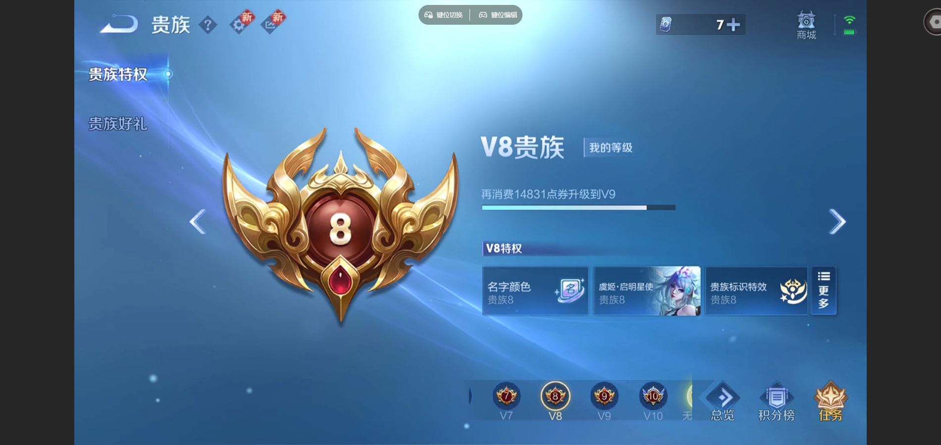 WZCMW4164804王者荣耀账号详情图9