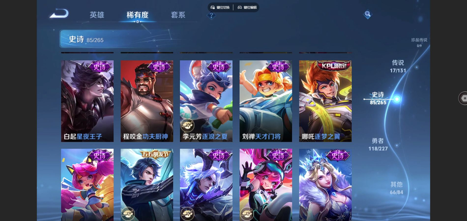 WZCMW4164853王者荣耀账号详情图13