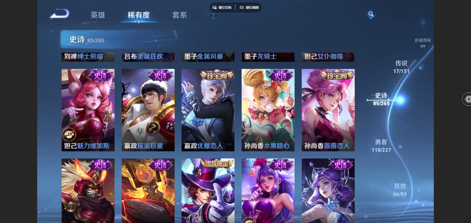 WZCMW4164853王者荣耀账号详情图17