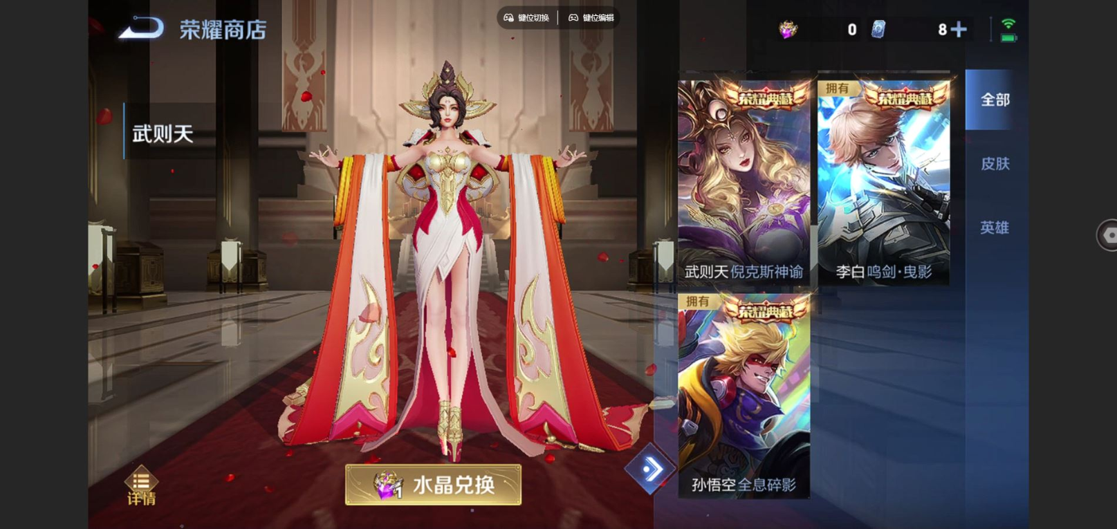 WZCMW4164853王者荣耀账号详情图21