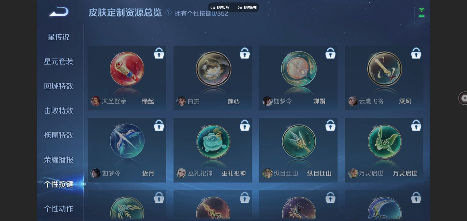 WZCMW4164853王者荣耀账号详情图18