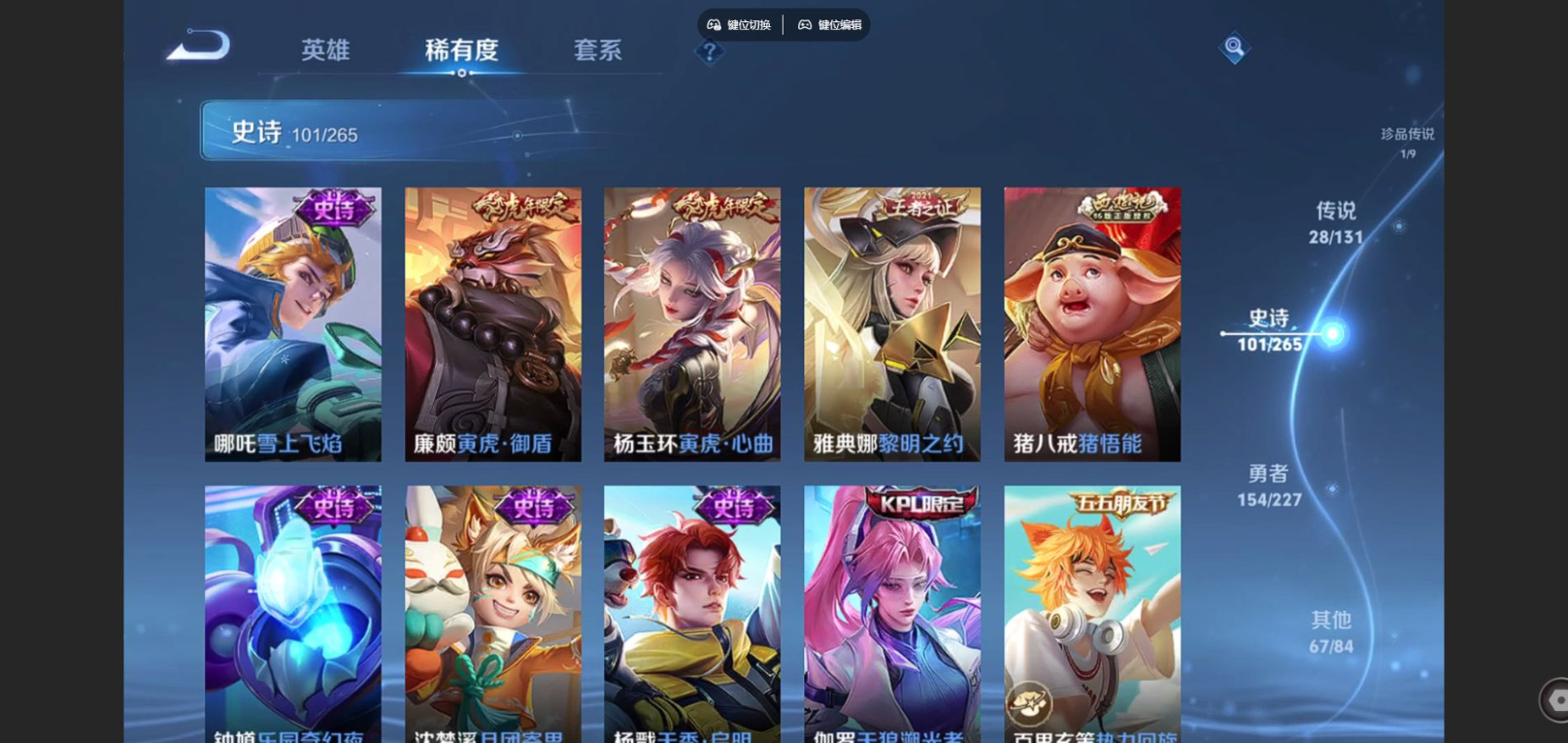 WZCMW4164858王者荣耀账号详情图15