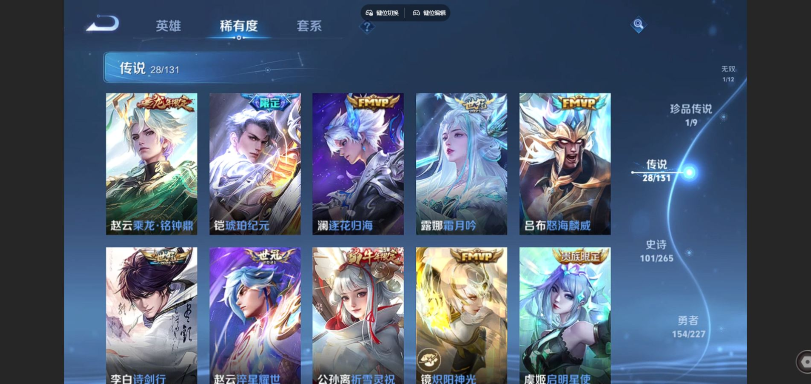 WZCMW4164858王者荣耀账号详情图9