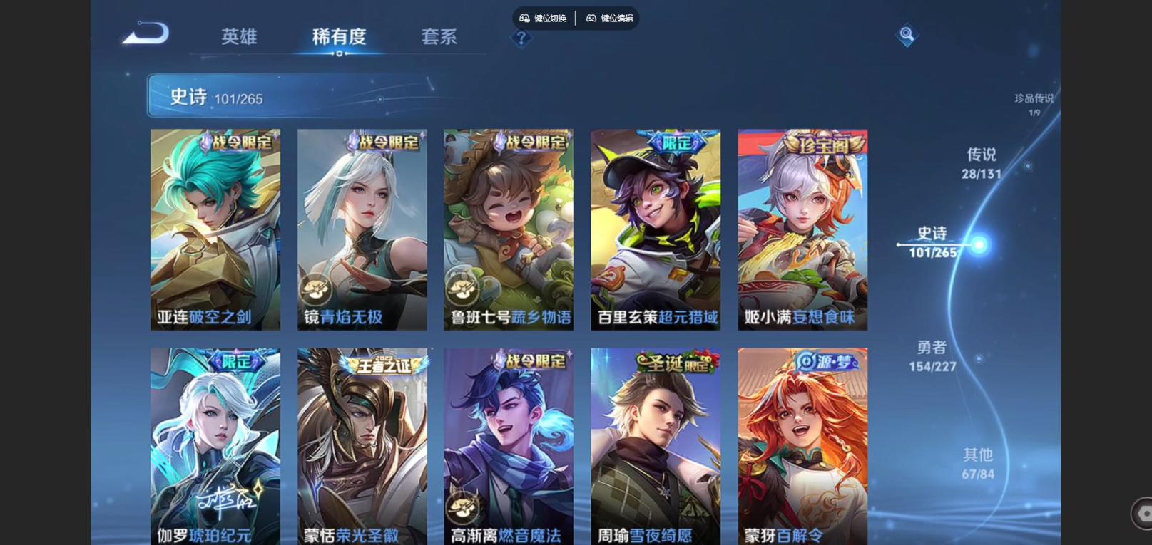 WZCMW4164858王者荣耀账号详情图13