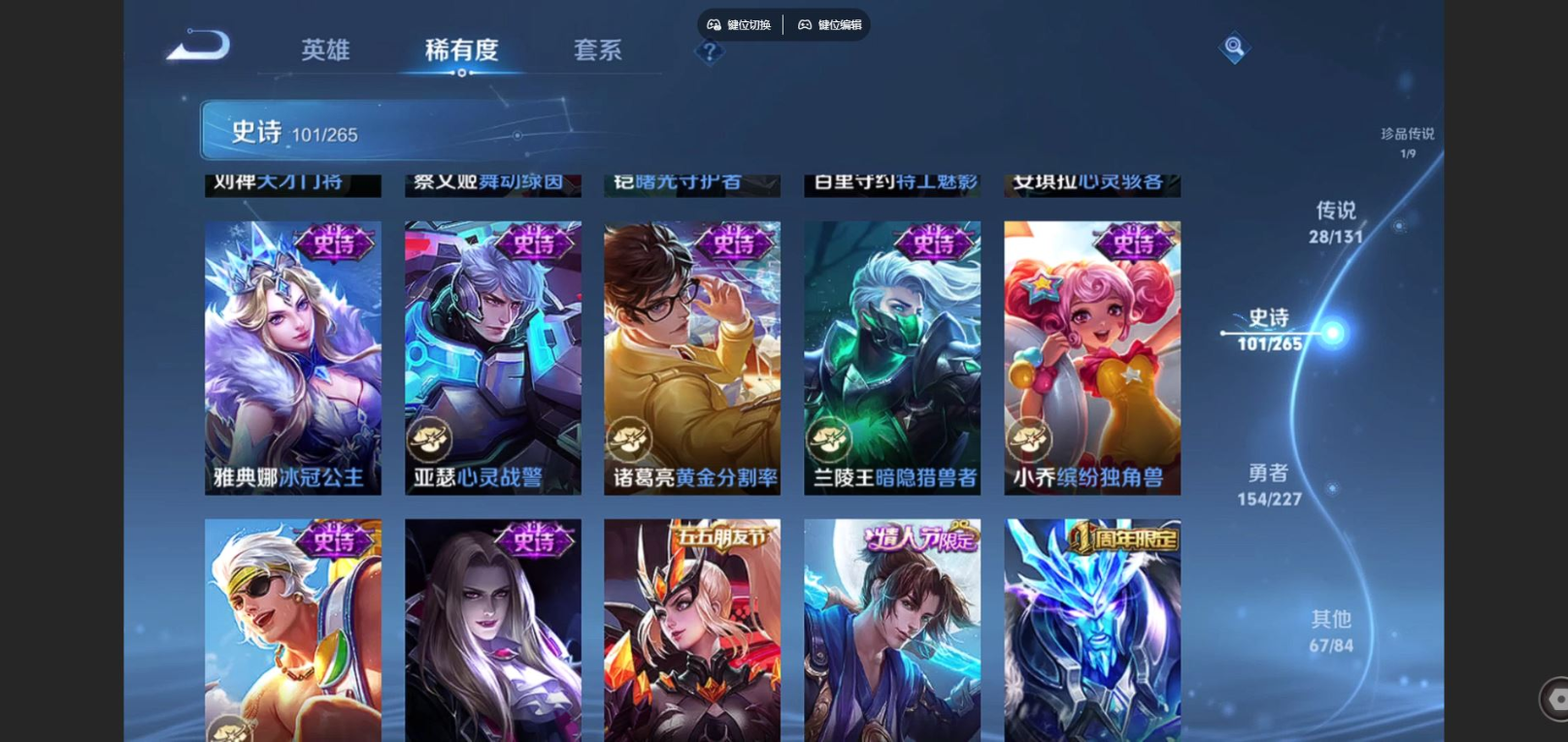 WZCMW4164858王者荣耀账号详情图19