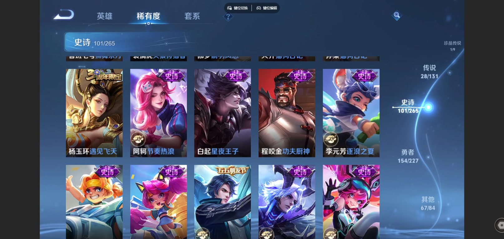 WZCMW4164858王者荣耀账号详情图18