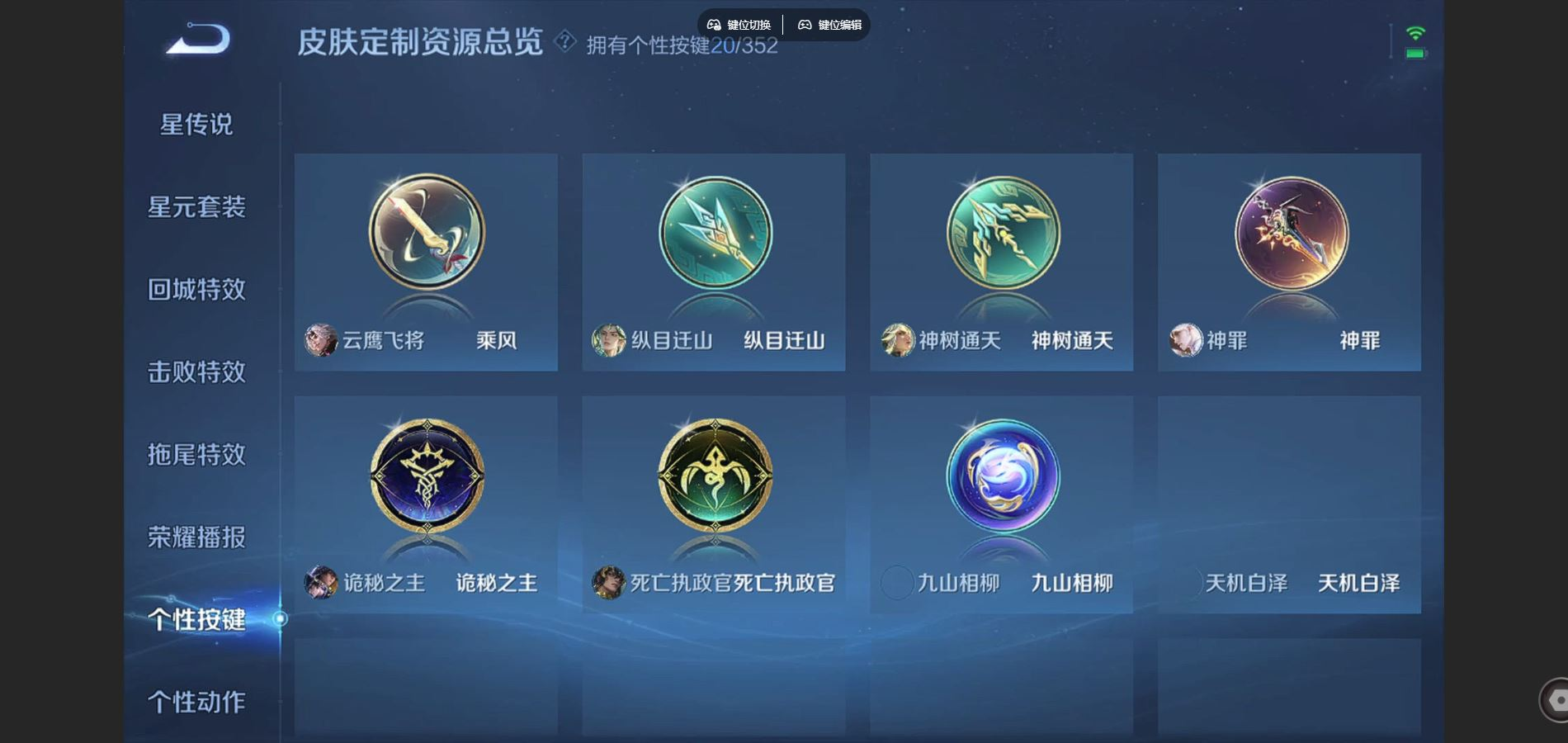 WZCMW4164858王者荣耀账号详情图24