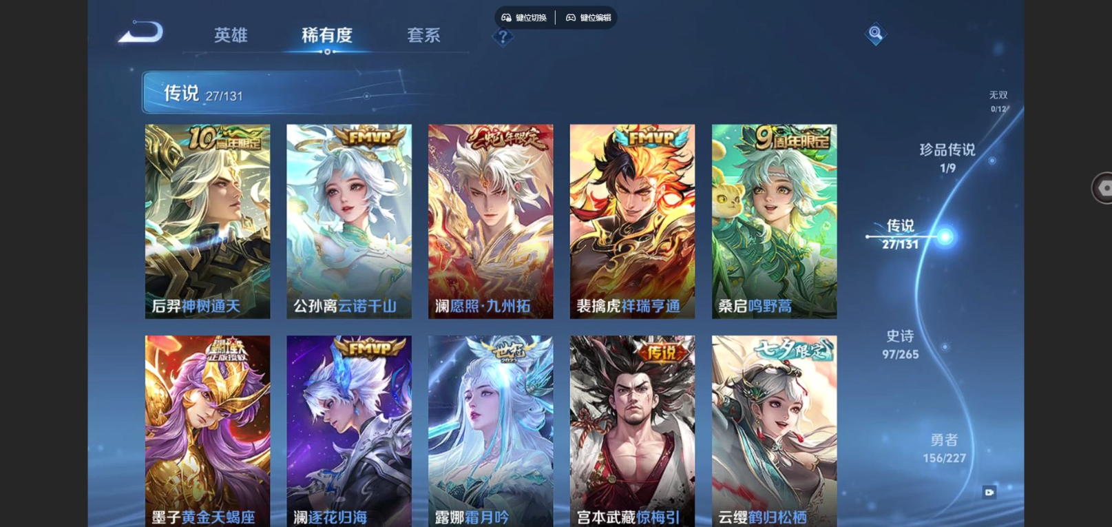 WZCMW4164859王者荣耀账号详情图6 WZCMW4164859王者荣耀账号详情图6