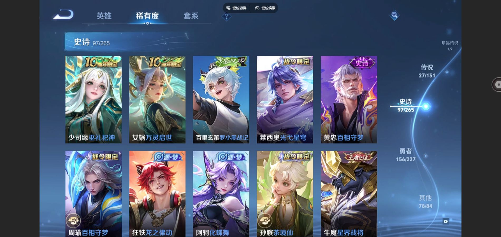 WZCMW4164859王者荣耀账号详情图11 WZCMW4164859王者荣耀账号详情图11