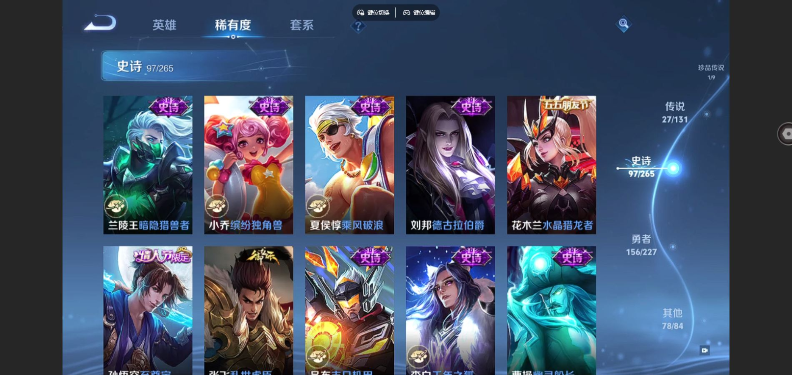 WZCMW4164859王者荣耀账号详情图18 WZCMW4164859王者荣耀账号详情图18