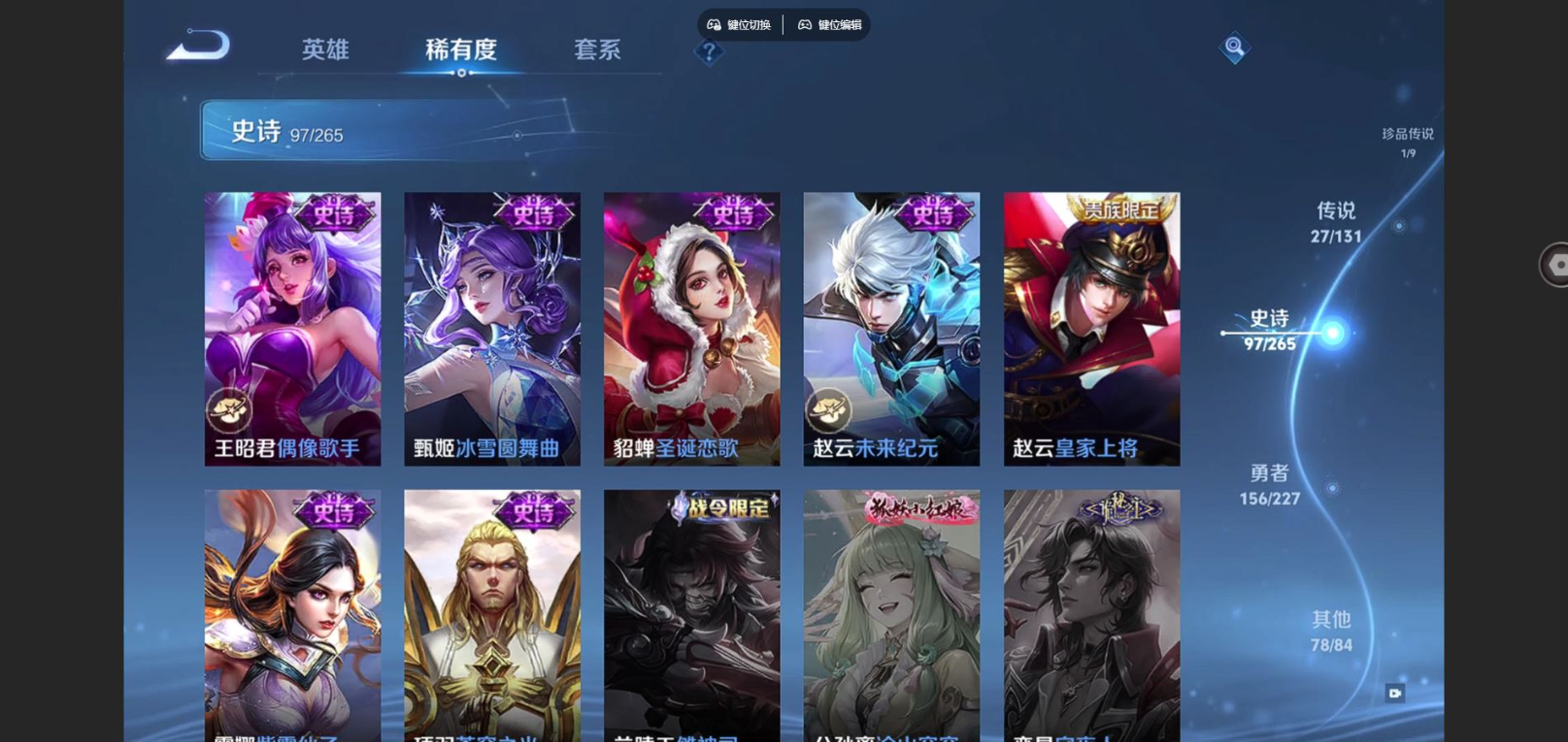 WZCMW4164859王者荣耀账号详情图21 WZCMW4164859王者荣耀账号详情图21