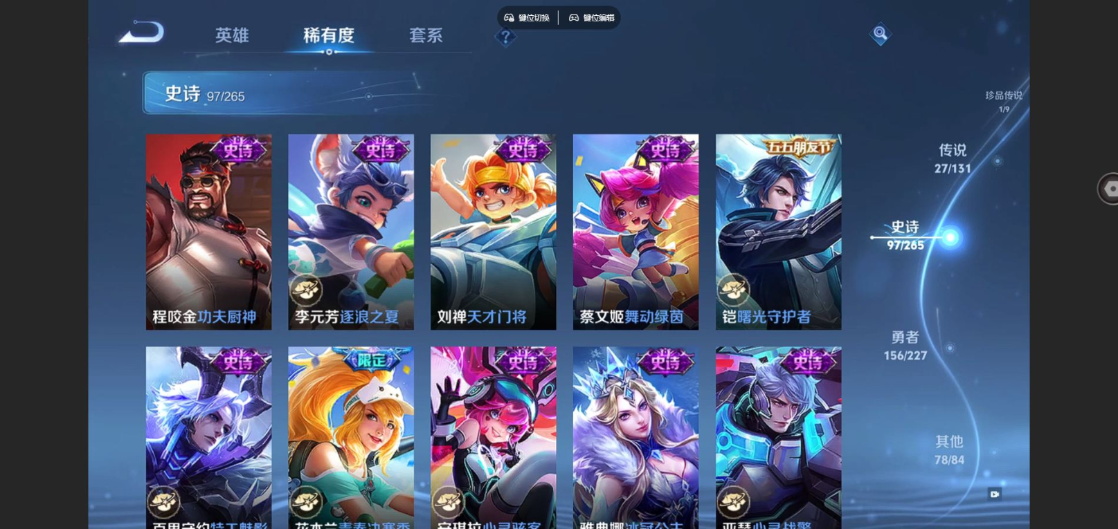 WZCMW4164859王者荣耀账号详情图17 WZCMW4164859王者荣耀账号详情图17