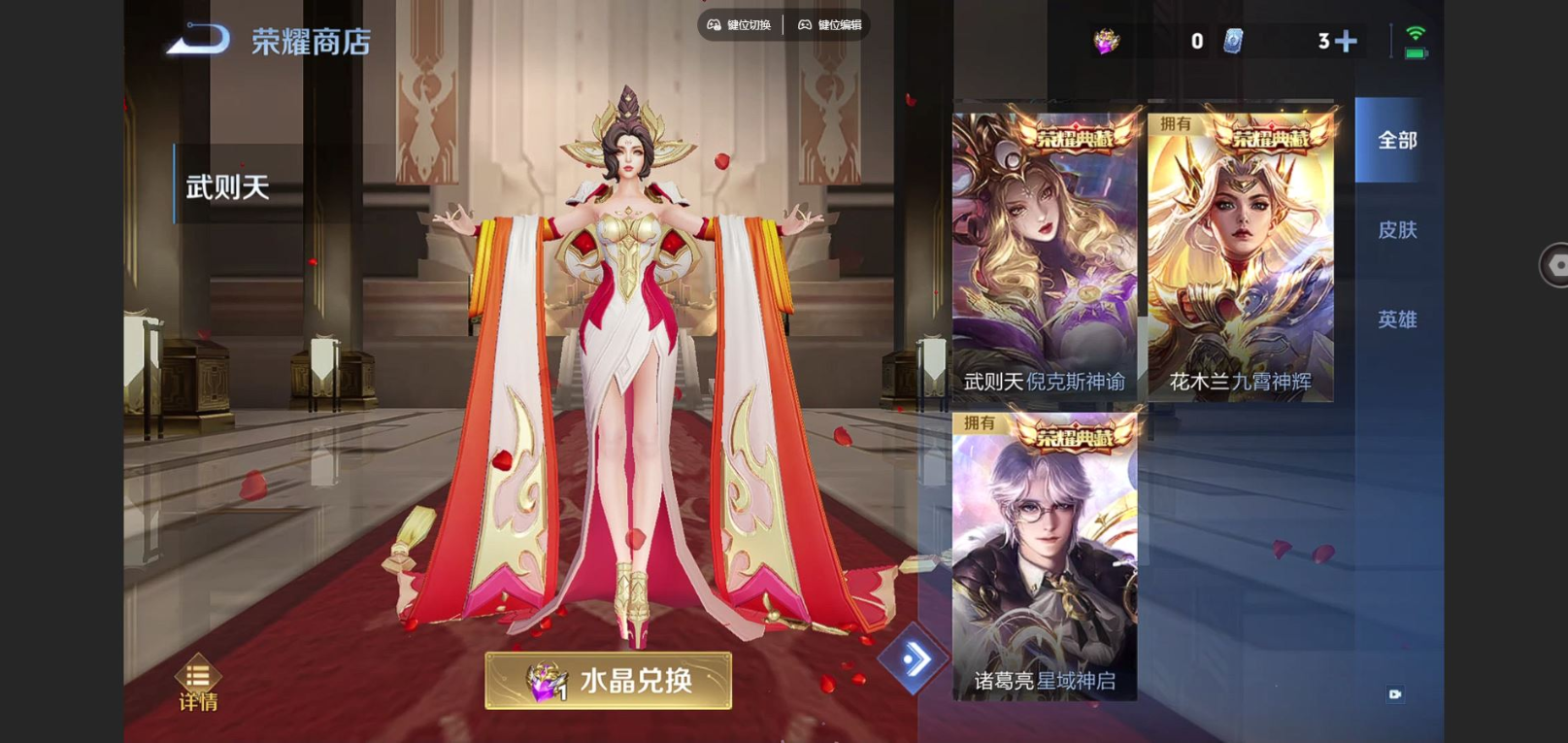 WZCMW4164859王者荣耀账号详情图25 WZCMW4164859王者荣耀账号详情图25