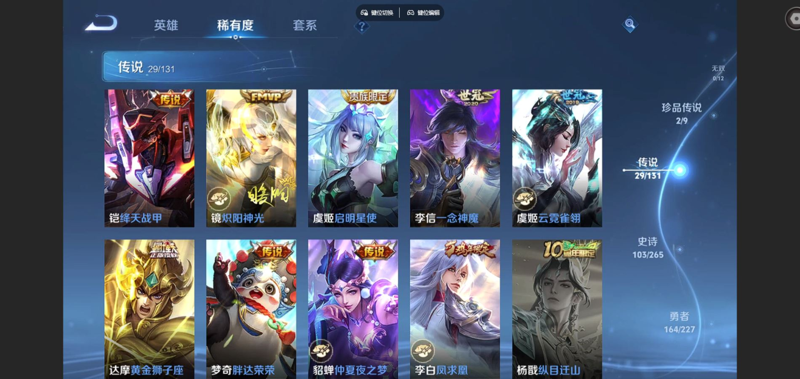 WZQM4164671王者荣耀账号详情图10 WZQM4164671王者荣耀账号详情图10