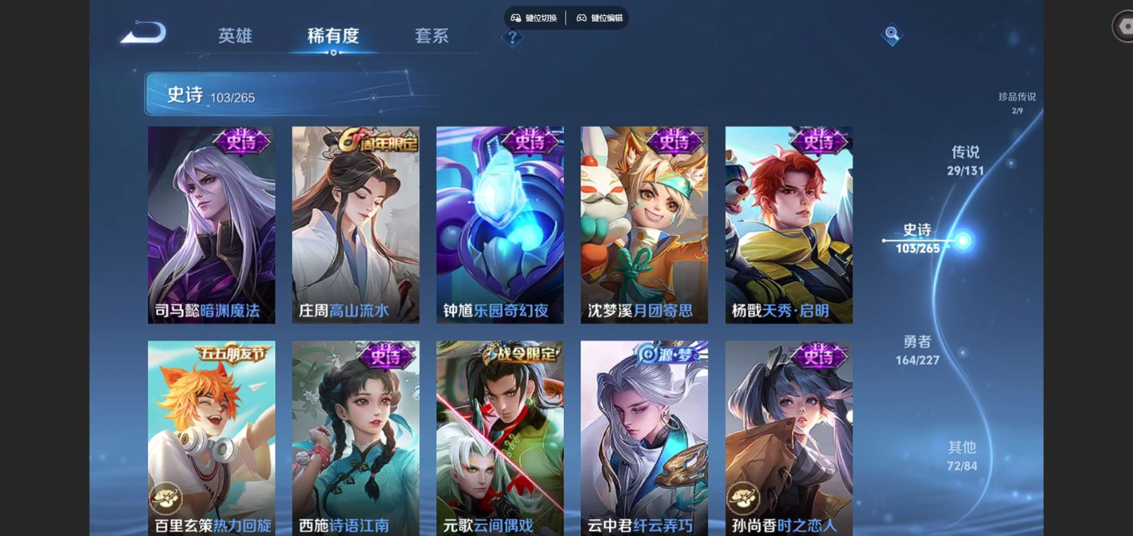 WZQM4164671王者荣耀账号详情图17 WZQM4164671王者荣耀账号详情图17