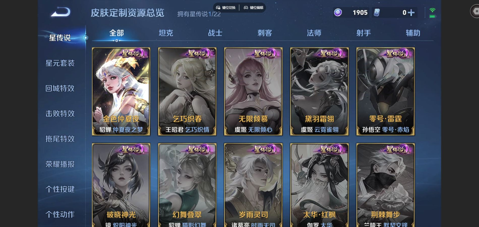 WZQM4164671王者荣耀账号详情图25 WZQM4164671王者荣耀账号详情图25