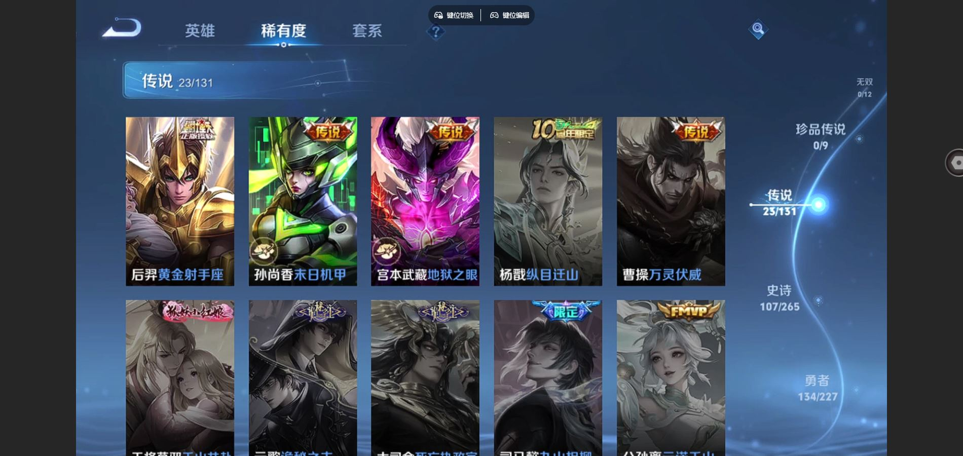 WZCMW4164862王者荣耀账号详情图9