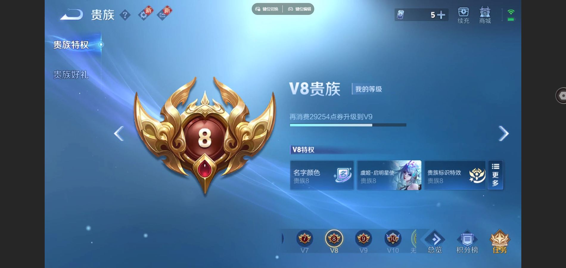 WZCMW4164862王者荣耀账号详情图10