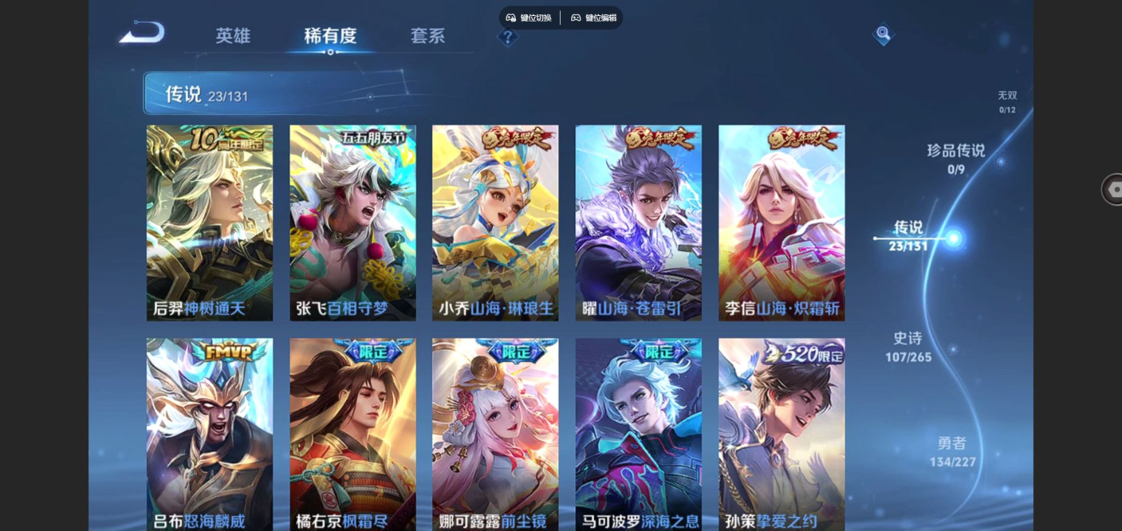 WZCMW4164862王者荣耀账号详情图7