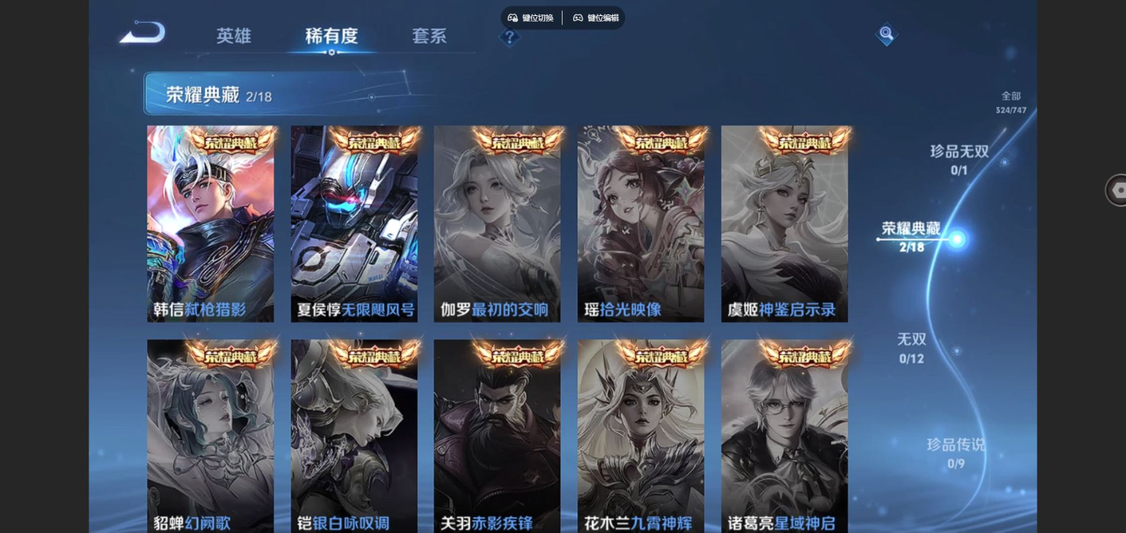 WZCMW4164862王者荣耀账号详情图6